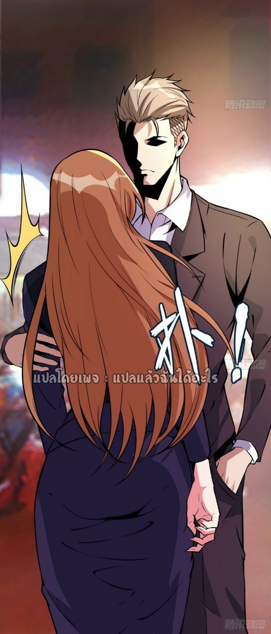 ยอดคนอัจฉริยะ ซุปเปอร์ไวรัสกลายพันธุ์ ตอนที่ 27 หน้า 29