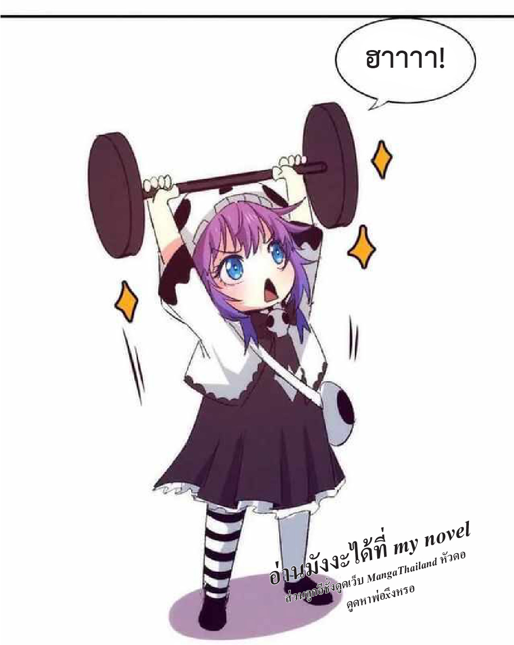 the frenzy of evolution การวิวัฒนาการที่บ้าคลั่ง ตอนที่ 92 หน้า 49