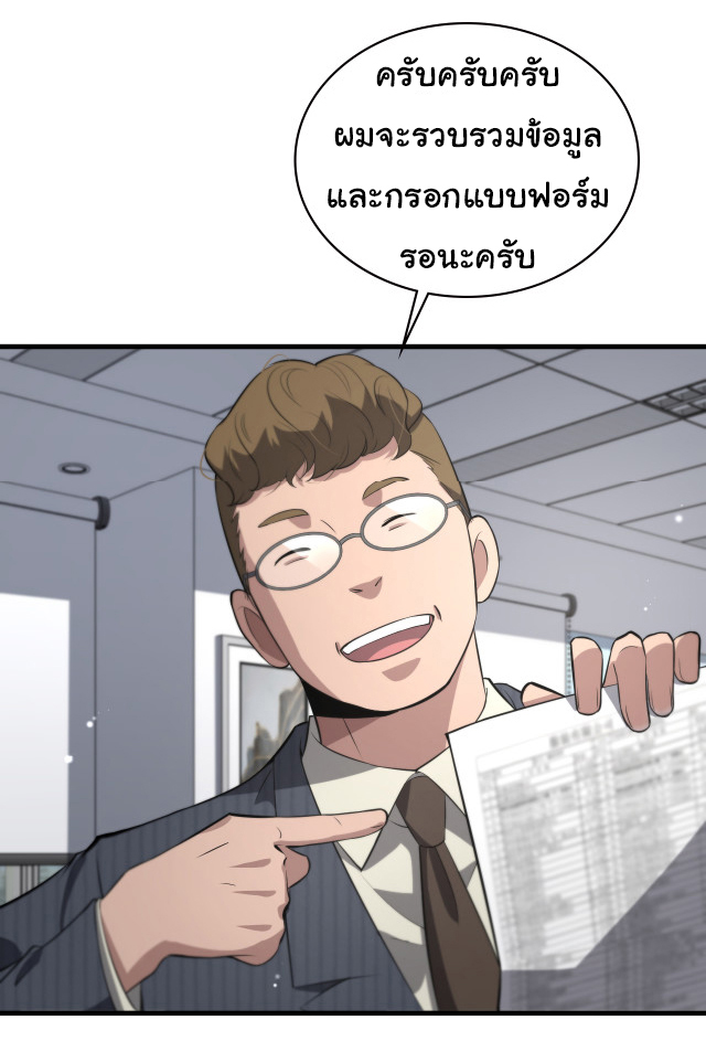 สุดยอดระบบของหมอหลิงหรัน ตอนที่ 198 หน้า 34