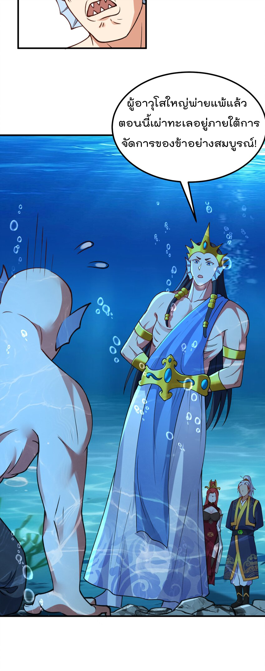 สมบัติทั้งหมดที่ข้าทิ้งไปตอนนี้กลายเป็นผู้หญิงไปซะแล้ว (ชนต้นฉบับ) ตอนที่ 38 หน้า 40