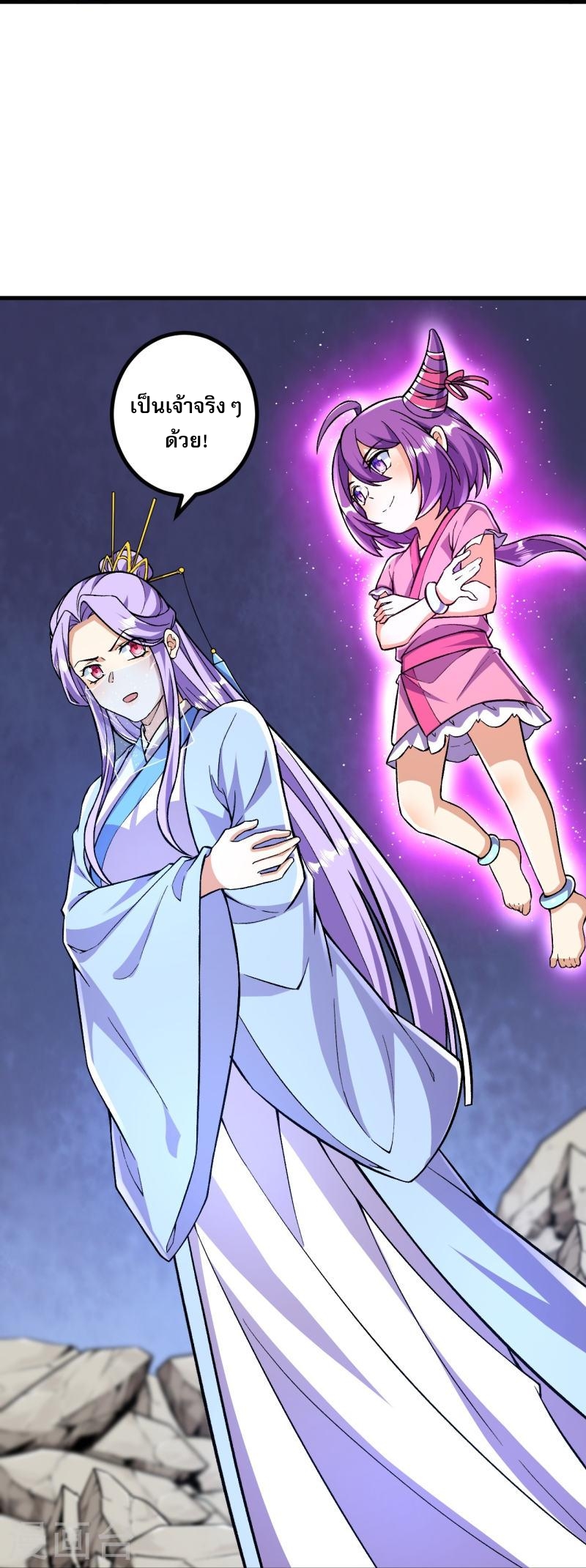 ผู้ขัดเกลาร่างกายที่แข็งแกร่งที่สุดในประวัติศาสตร์ ตอนที่ 84 หน้า 10