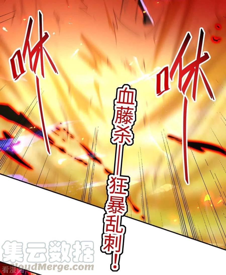 การกลับมาของจักรพรรดิศักดิ์สิทธ์ ตอนที่ 26 หน้า 9