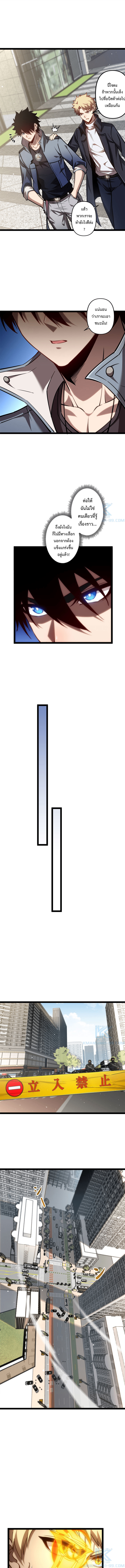 Seed of the Abyss - เมล็ดพันธุ์แห่งนรก ตอนที่ 24 หน้า 6