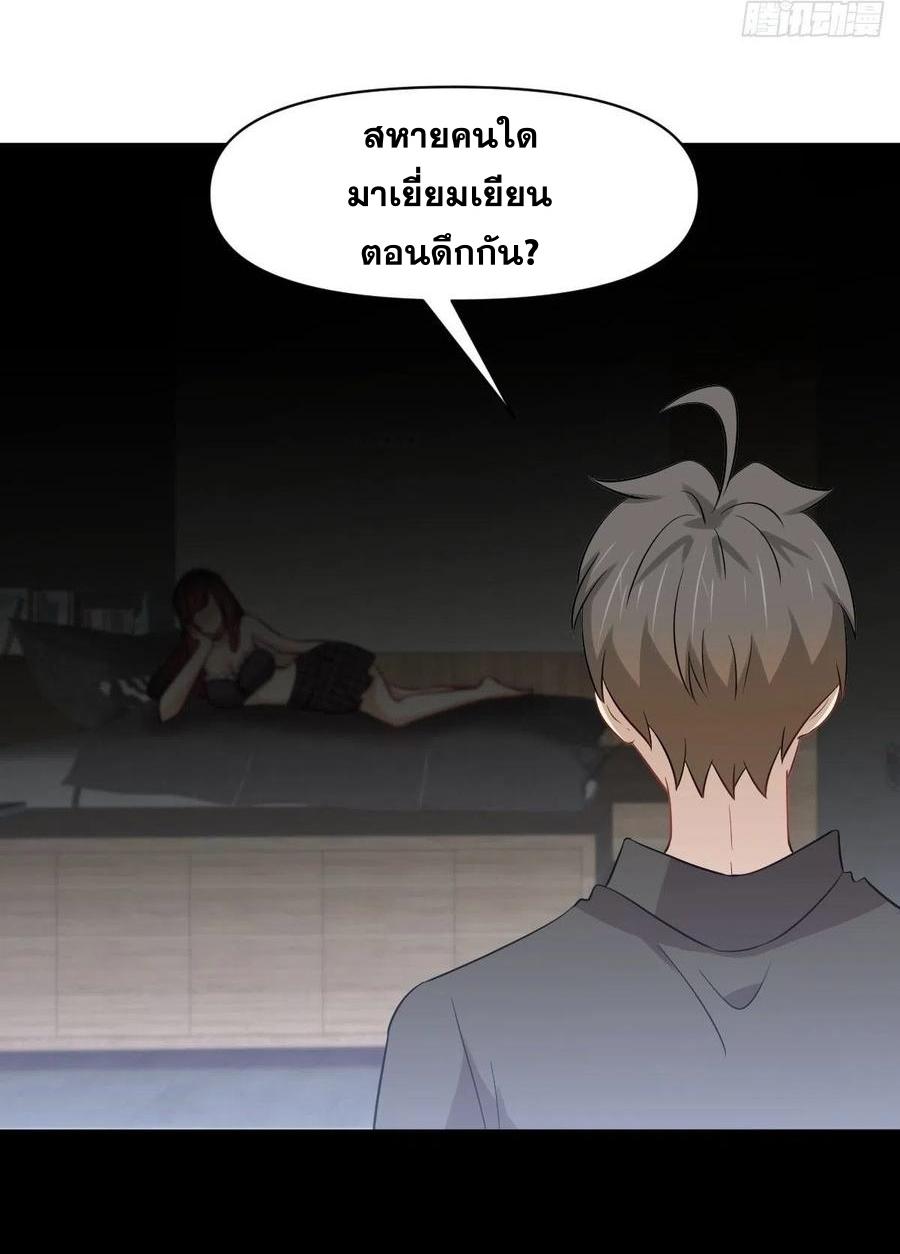 Immortal Swordsman in The Reverse World ข้าเซียนกระบี่ไม่เกาะสตรี ตอนที่ 222 หน้า 5