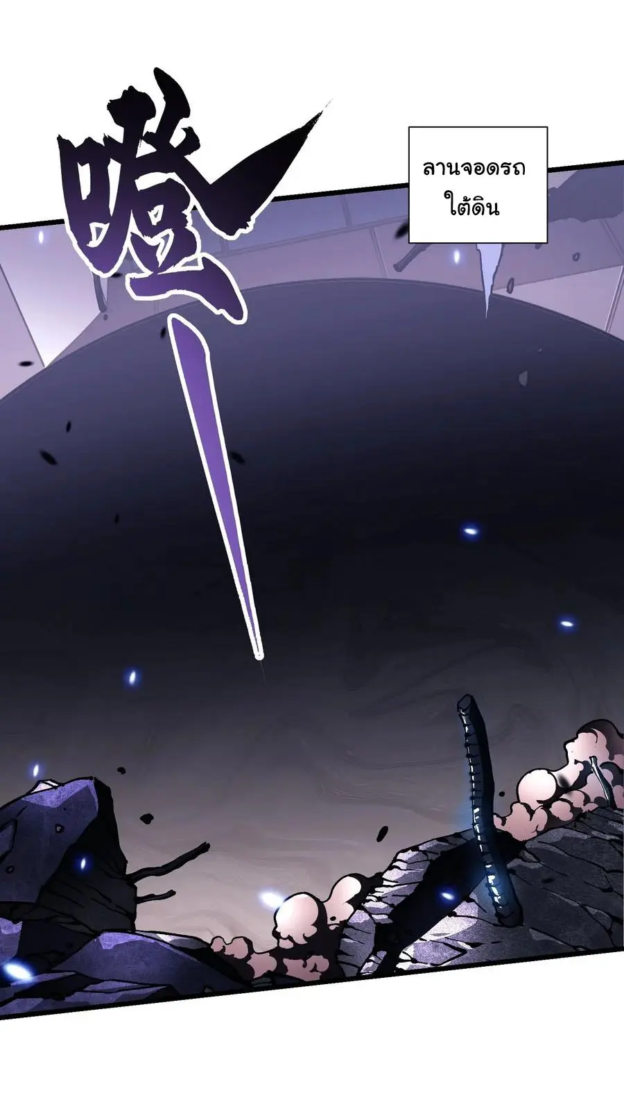 ขอให้ข้าเป็นราชาเเห่งเหล่ามอนเตอร์ ( starting from awakening the king of monsters ) ตอนที่ 38 หน้า 2