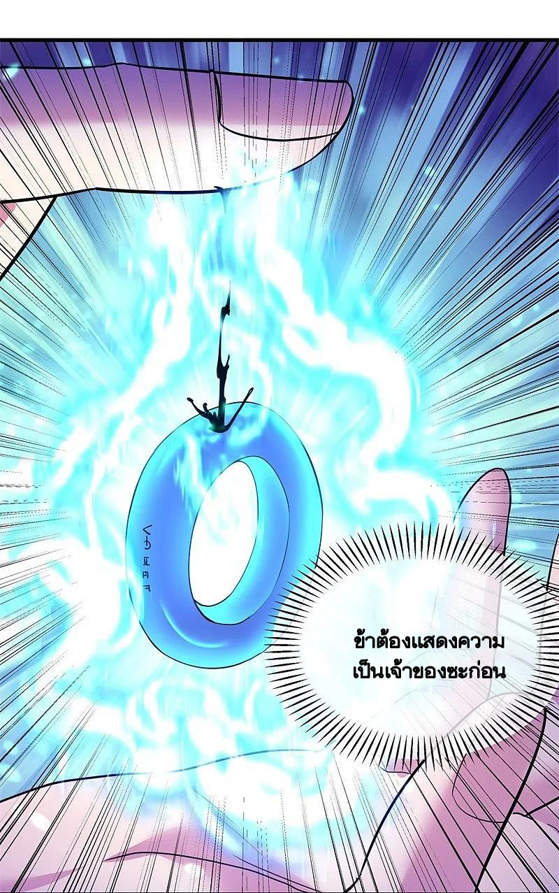peerless battle spirit ตอนที่ 425 หน้า 4