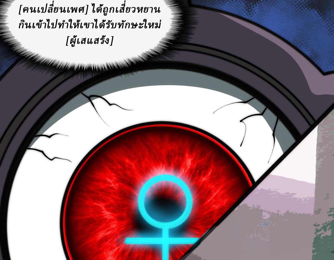 I created an Urban Legend ตอนที่ 52 หน้า 10