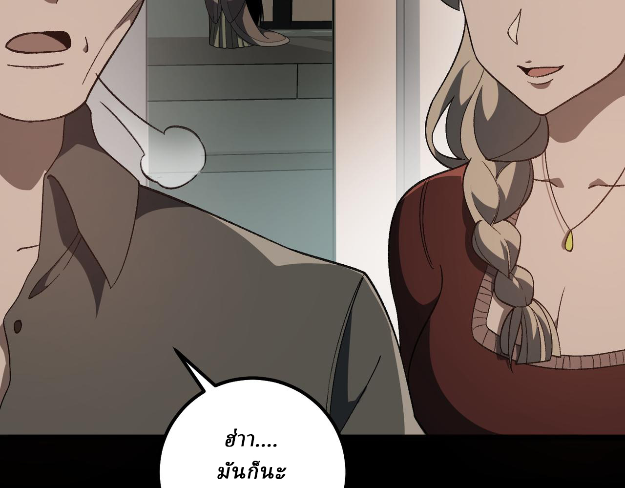 I created an Urban Legend ตอนที่ 17 หน้า 113