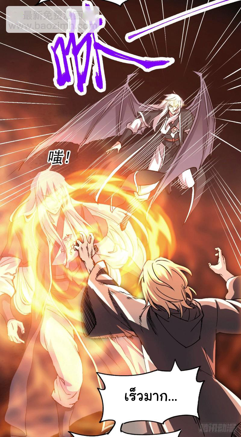 เซียนร้อยรักเขยนี้ขอบ่มเซียนให้พ่อตา-Immortal Husband on The Earth ตอนที่ 63 หน้า 4