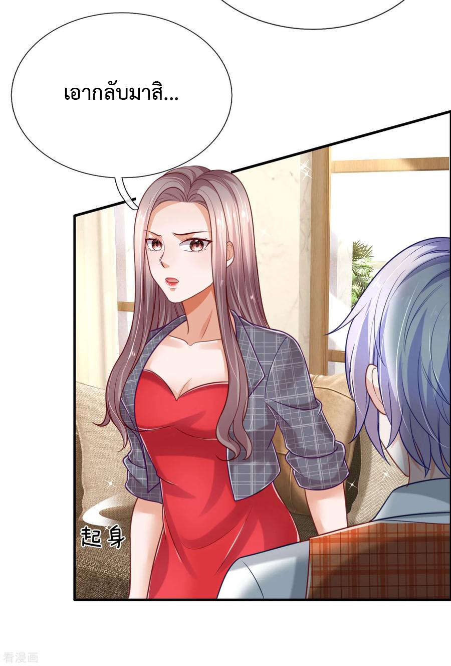 ยอดปรมาจารย์ล้างแค้น ตอนที่ 45 หน้า 6