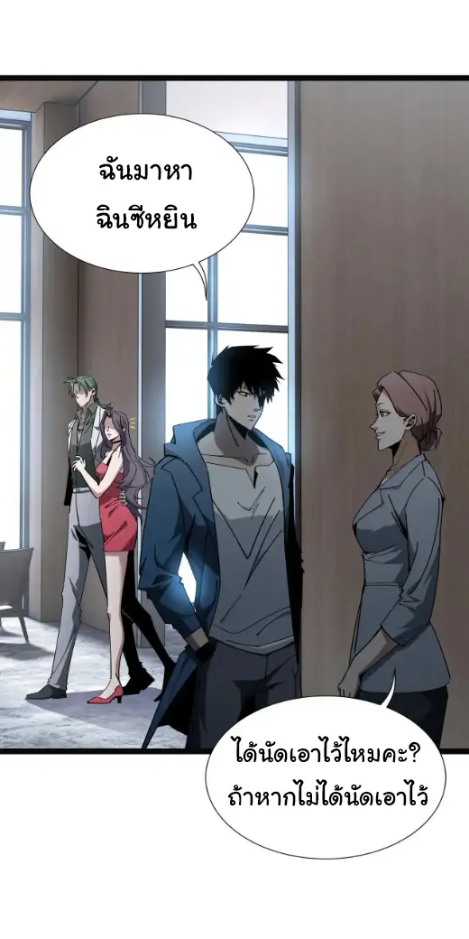 My Shadow Can Evolve Infinitely - เงาของฉันวิวัฒนาการได้ไม่สิ้นสุด! ตอนที่ 22 หน้า 14