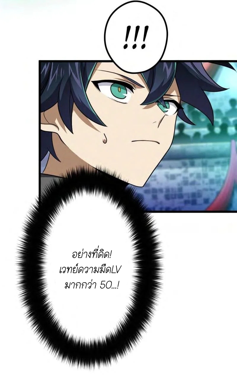 ฉันกลับชาติมาเกิดใหม่เป็นก็อบลินระดับ SSS ตอนที่ 38 หน้า 48