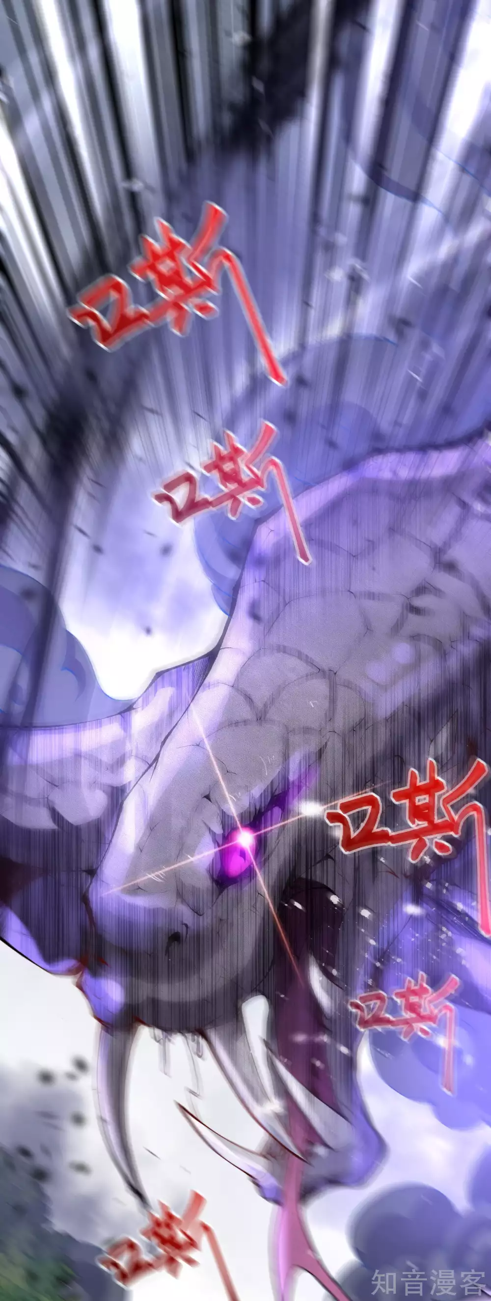 อาณาจักรดาบอมตะ ตอนที่ 2 หน้า 22