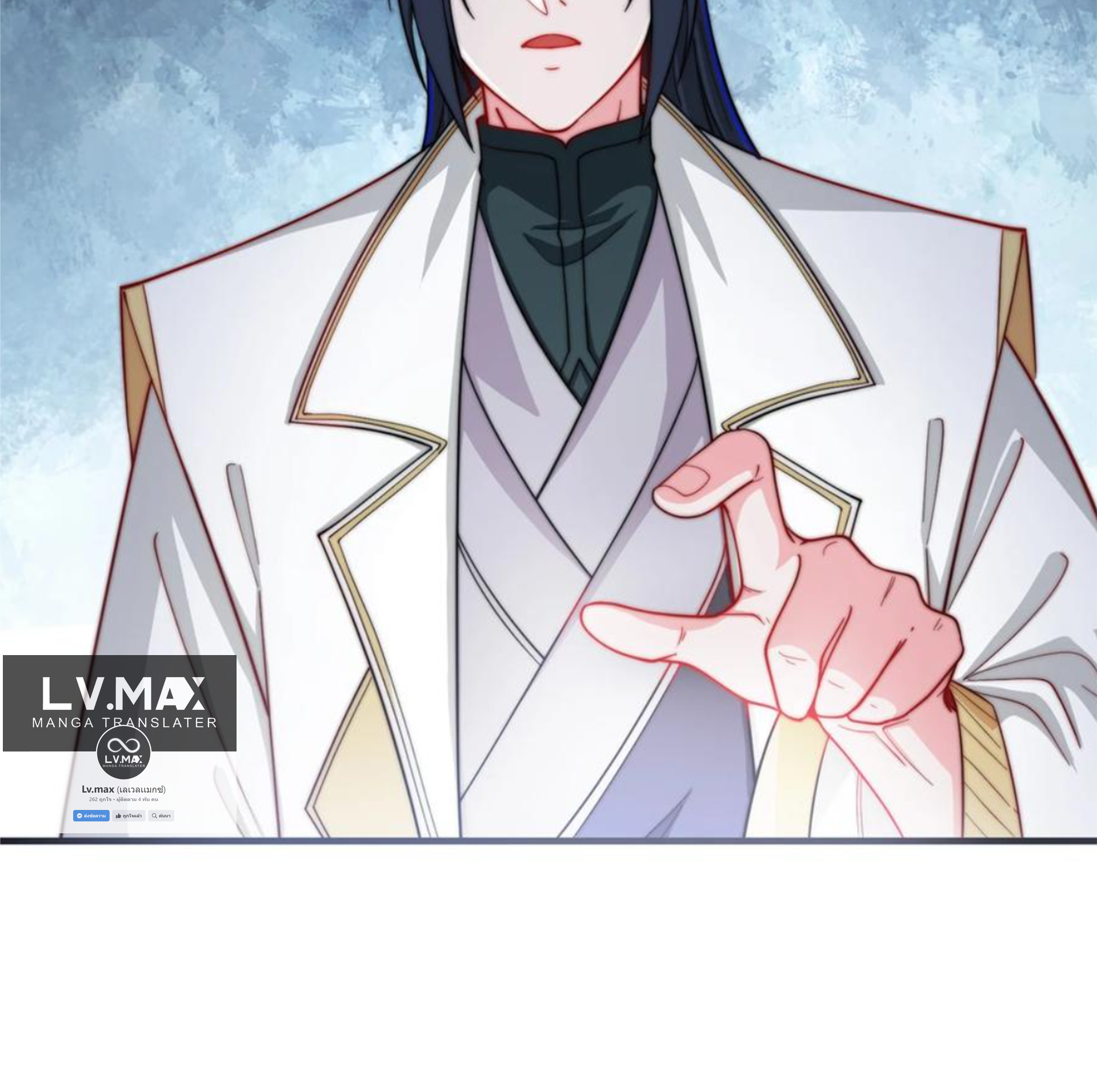 ชะตาตัวร้ายอย่างข้าจะตบ ตัวเอกก็ไม่ใช่เรื่องยากเกินไป ถูกไหม ? ตอนที่ 26 หน้า 42