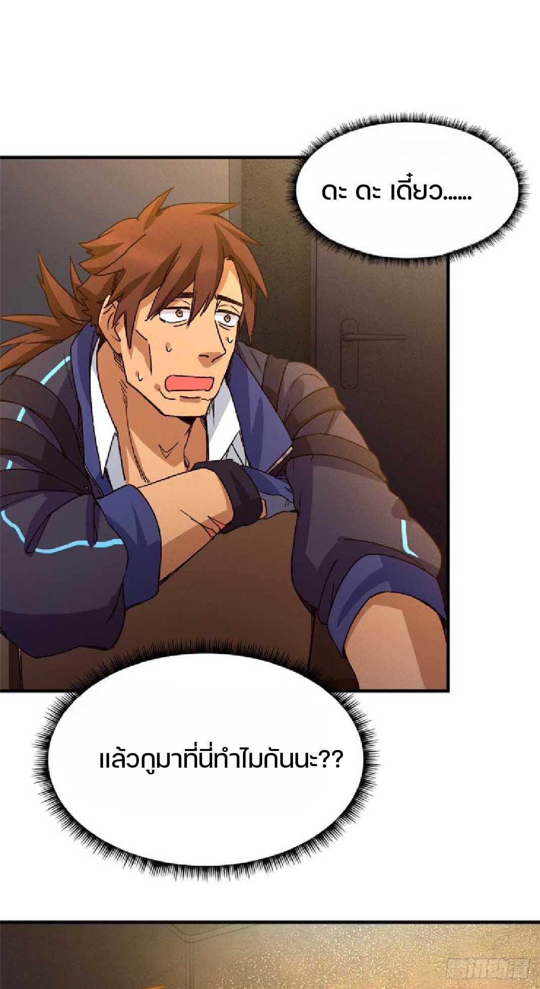 เกม Doomsday Puzzle ปริศนาจิ๊กซอว์วันโลกาวินาศ ตอนที่ 6 หน้า 29