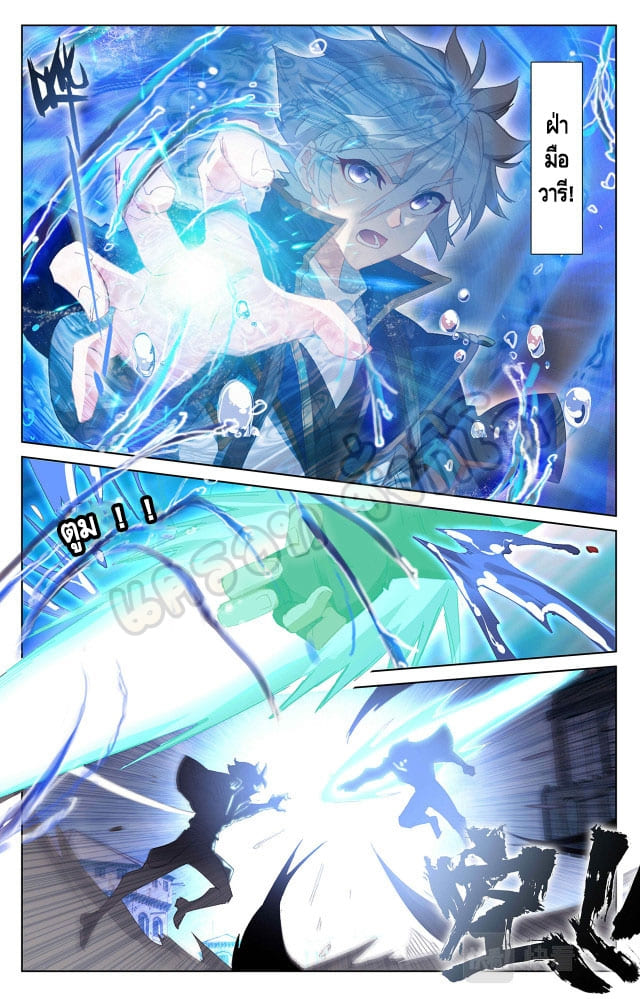 Absolute resonance ตอนที่ 37 หน้า 4