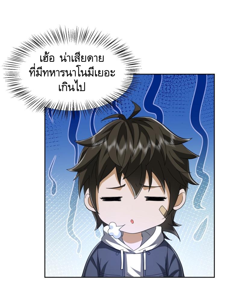 THE FIRST ORDER ตอนที่ 182 หน้า 19