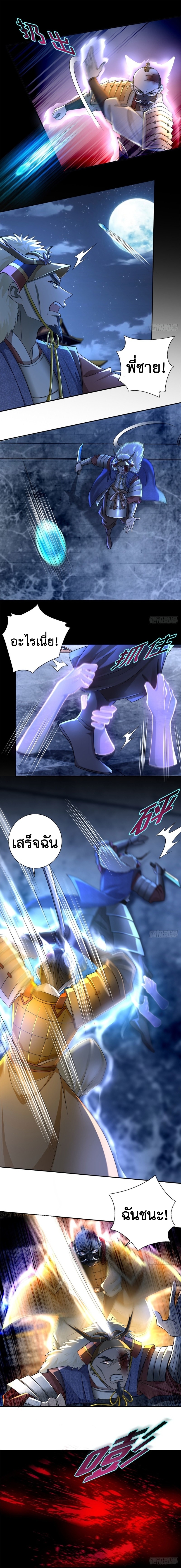 บุรุษไปรษณีย์ไม่จำกัด ตอนที่ 152 หน้า 6