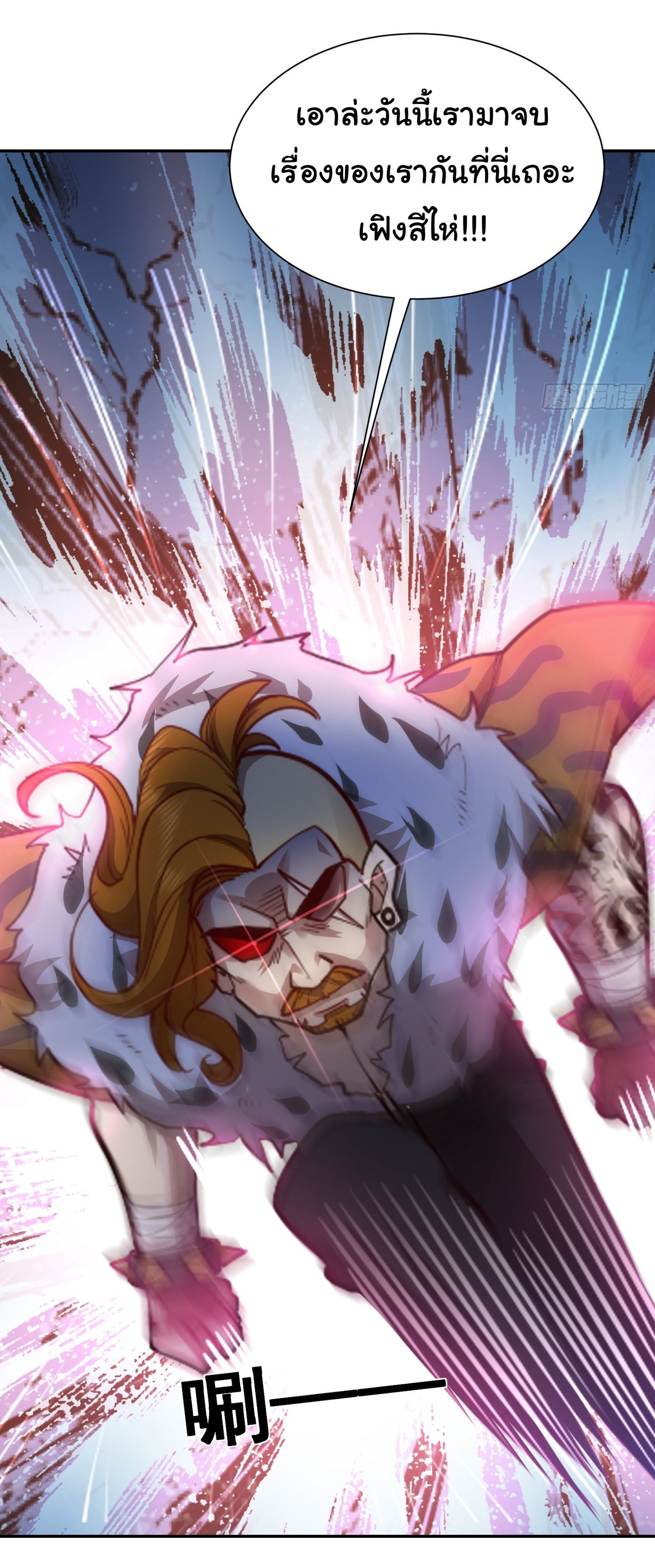 คำสั่งราชามังกร! ตอนที่ 19 หน้า 11