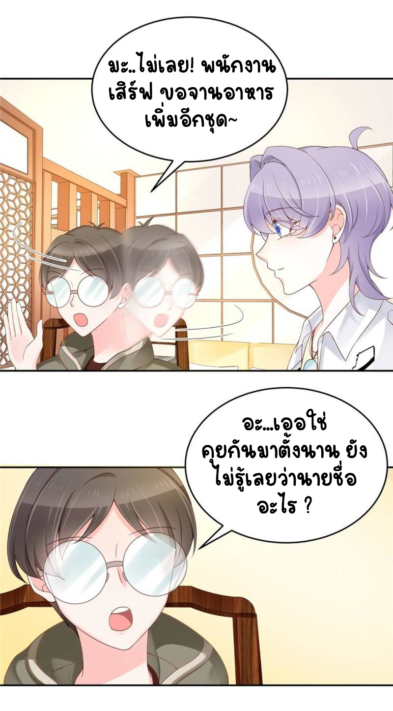 เจ้าชายโรงเรียนแห่งชาติเป็นเด็กผู้หญิง ตอนที่ 32 หน้า 3