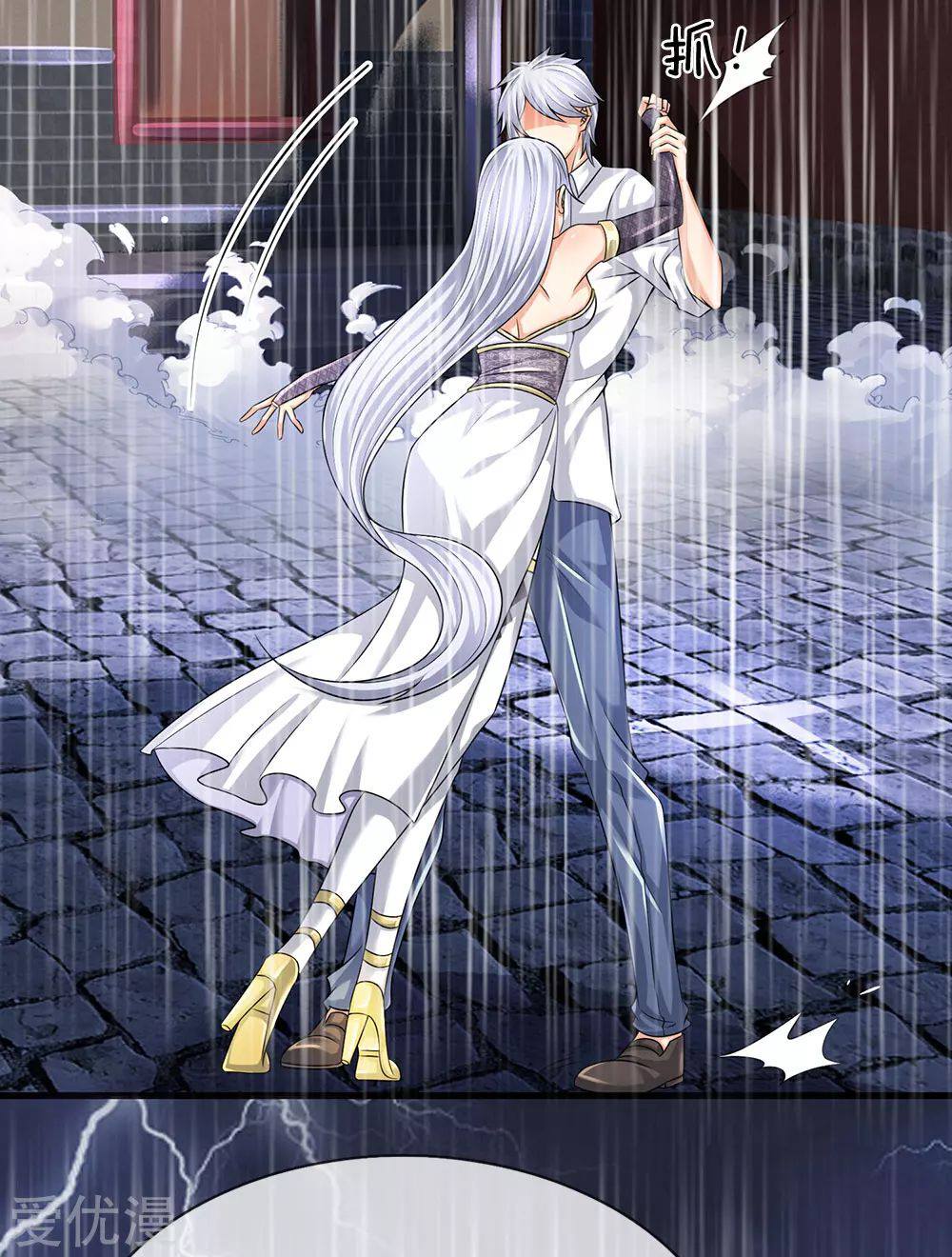 นครเซียนแห่งผู้ต่อต้านสวรรค์ ตอนที่ 122 หน้า 12