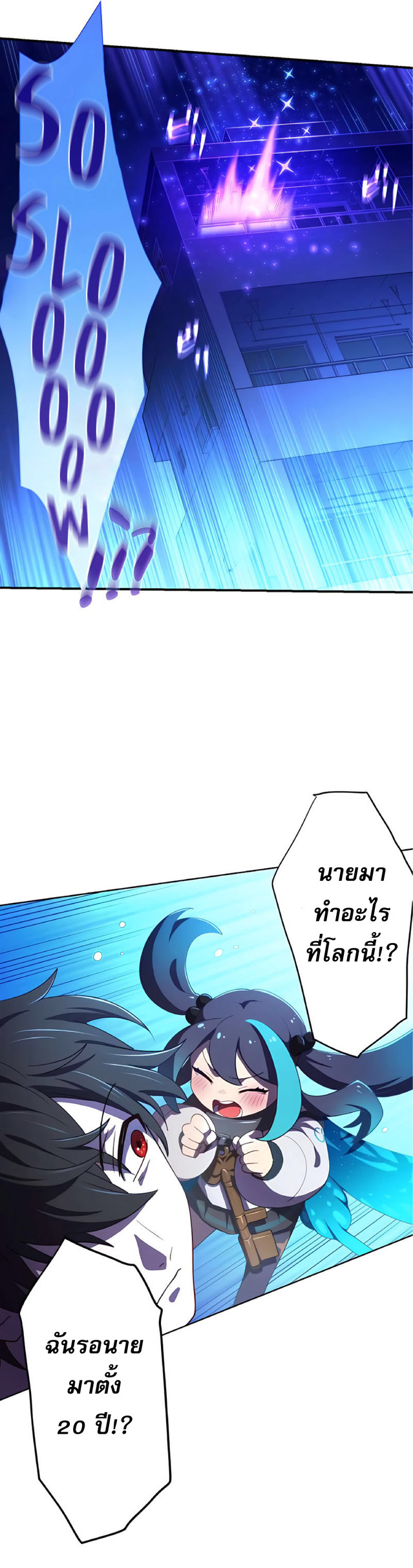 การกลับชาติมาเกิดของจอมเวทย์ต้องห้าม (Reincarnation of the Forbidden Archmage) ตอนที่ 4 หน้า 50