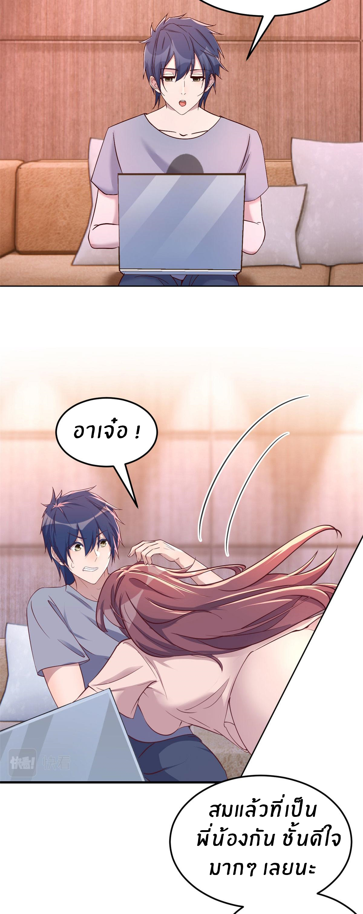 พี่สาวอยากเล่นคุณ ตอนที่ 117 หน้า 13