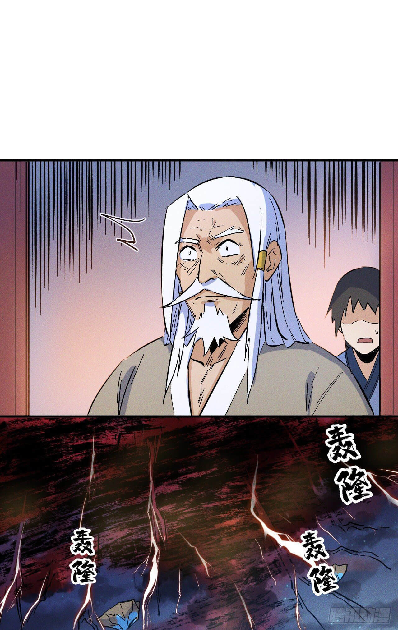 ตูข้านี่แหละเทพ (ทันจีน) ตอนที่ 20 หน้า 37