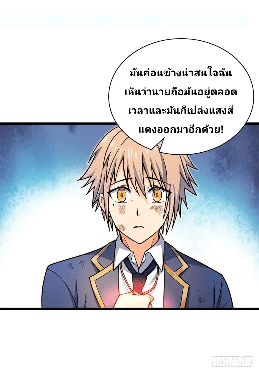 The new life of the Kuan King-ชีวิตใหม่ของราชาจอมกวน ตอนที่ 34 หน้า 48