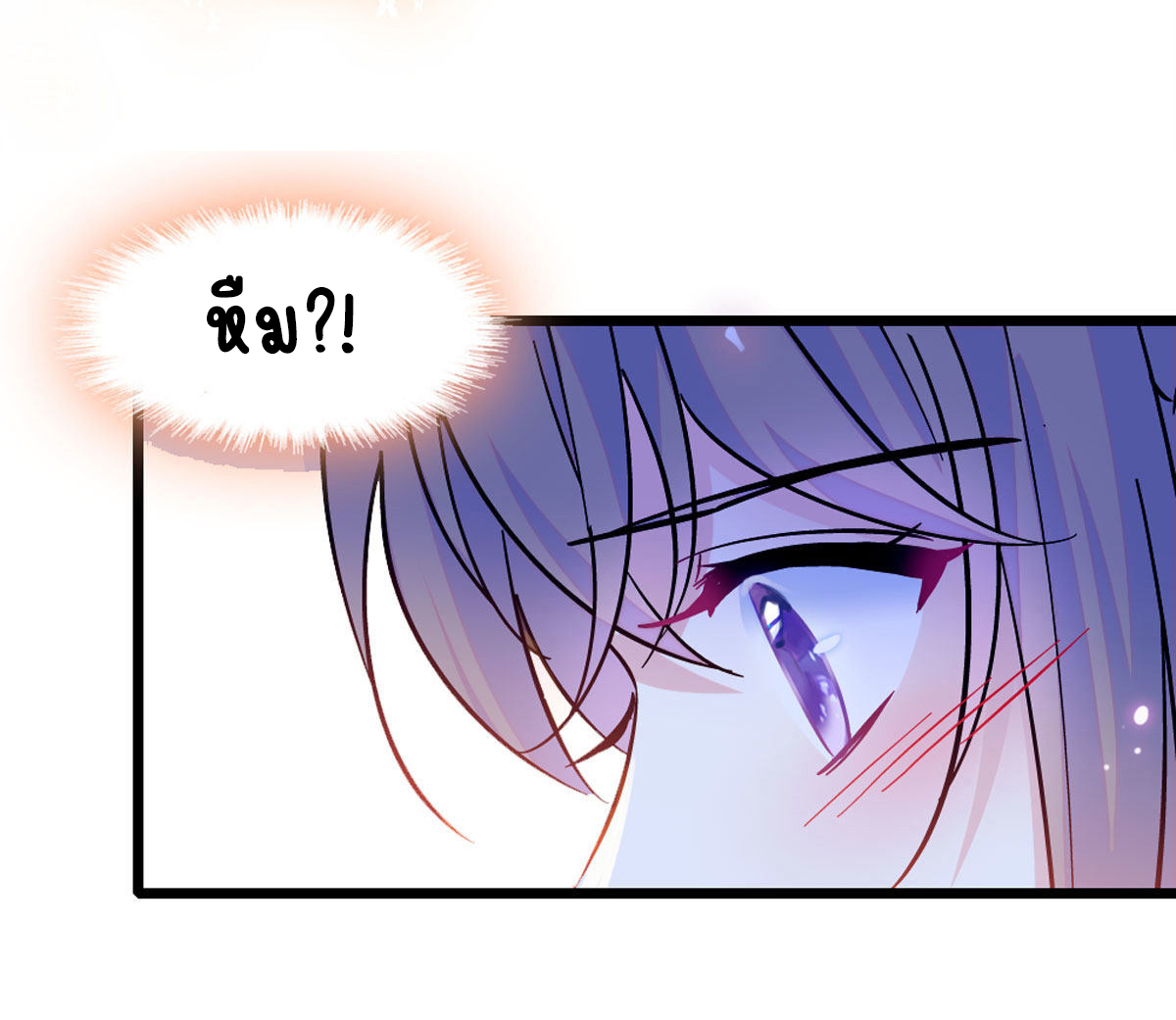 Romance In The Beast World ตอนที่ 62 หน้า 5