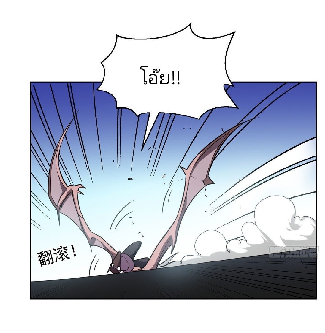 การเกิดใหม่ของพระเจ้ากับระบบผลาญเงินสุดกาว ตอนที่ 83 หน้า 18