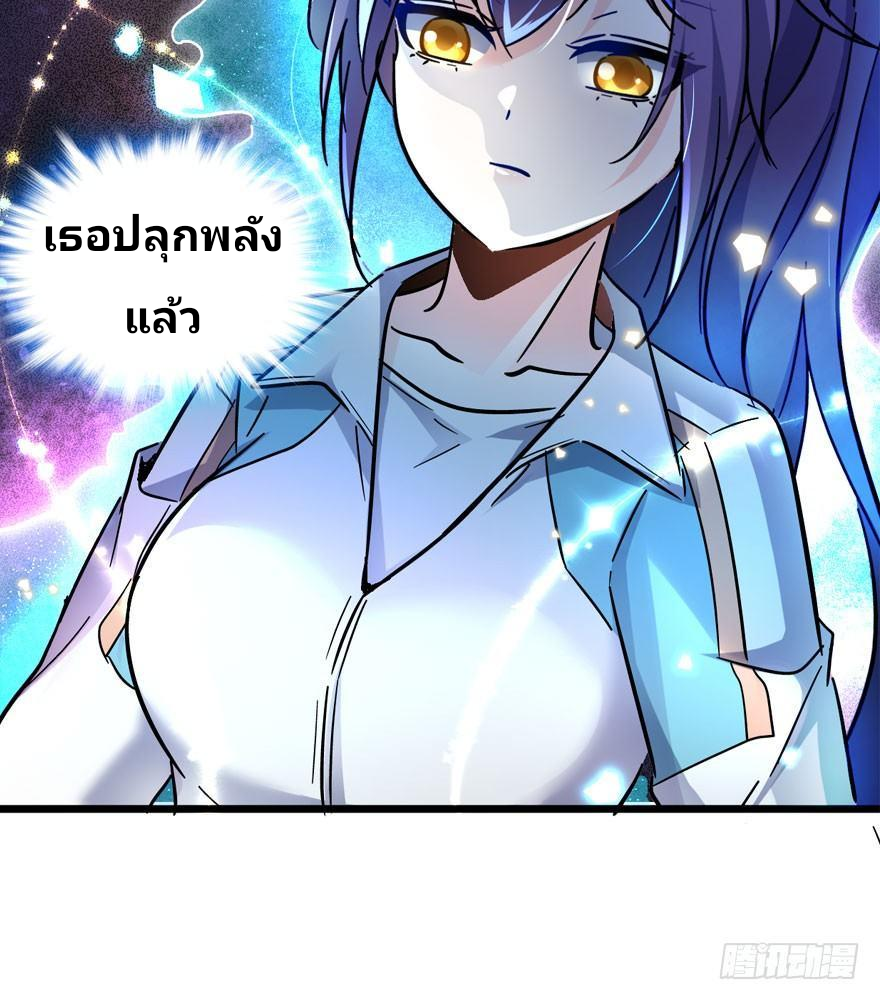 The new life of the Kuan King-ชีวิตใหม่ของราชาจอมกวน ตอนที่ 7 หน้า 28