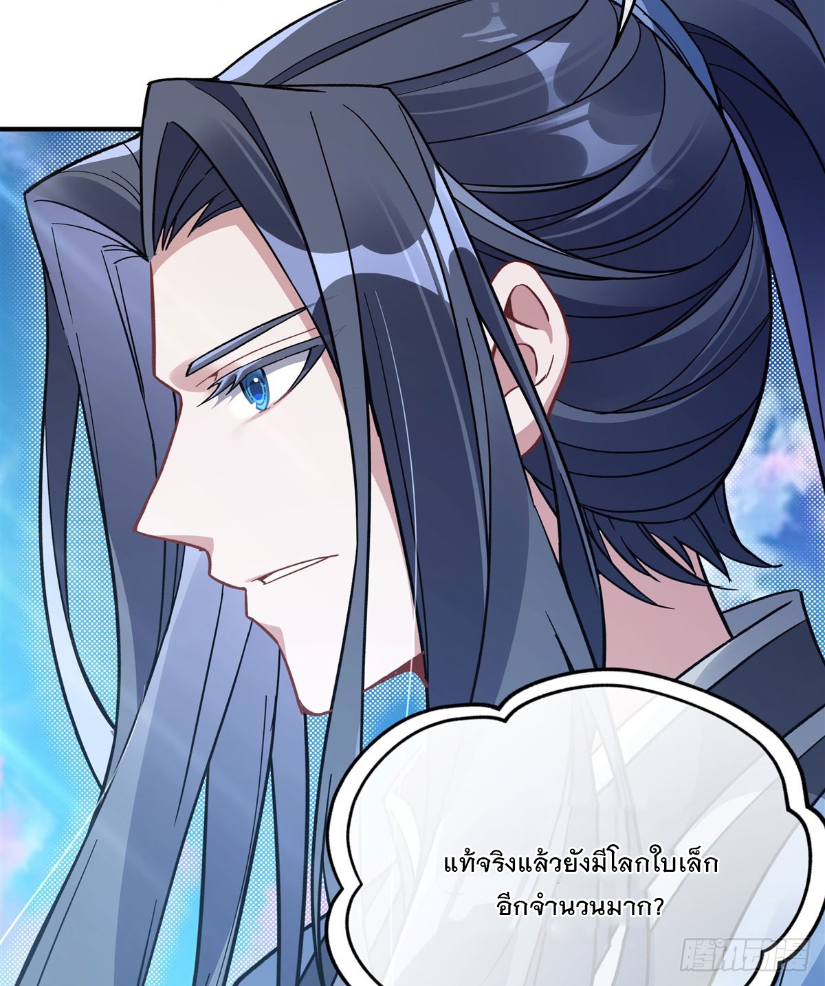 ศิษย์ของข้าล้วนมีอนาคตที่ยิ่งใหญ่ (ชนจีน) ตอนที่ 191 หน้า 17