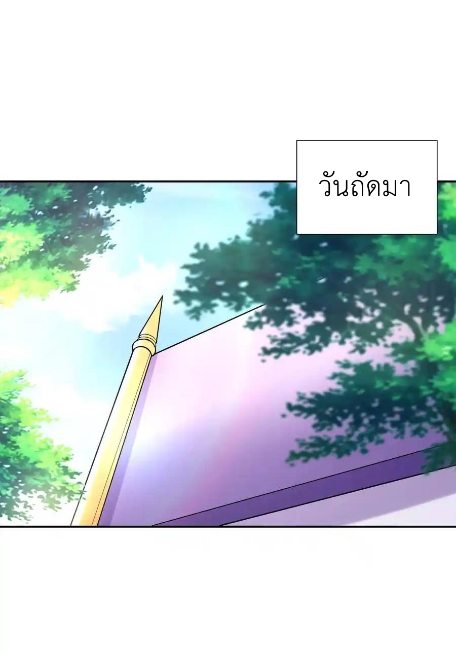 My Harem Is Entirely Female Demon Villains ตอนที่ 26 หน้า 63