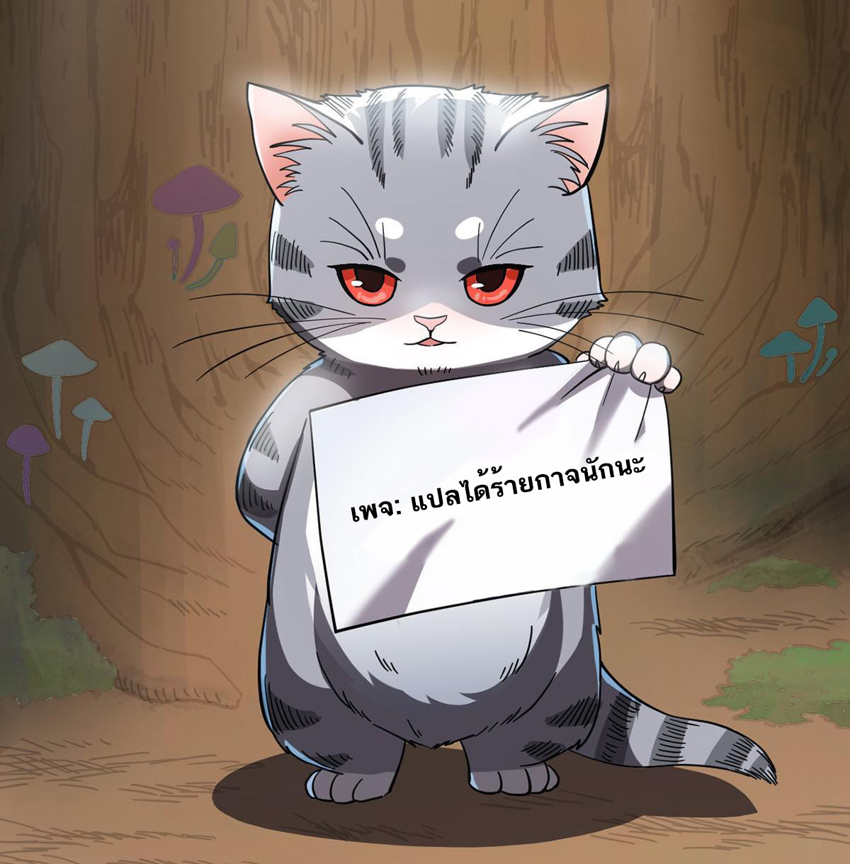 The Daily Life of the Immortal King ตอนที่ 35 หน้า 13