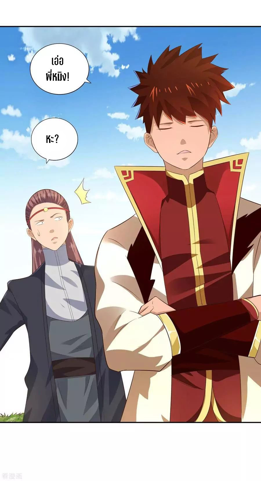 Wu Ling Sword Master ตอนที่ 21 หน้า 7