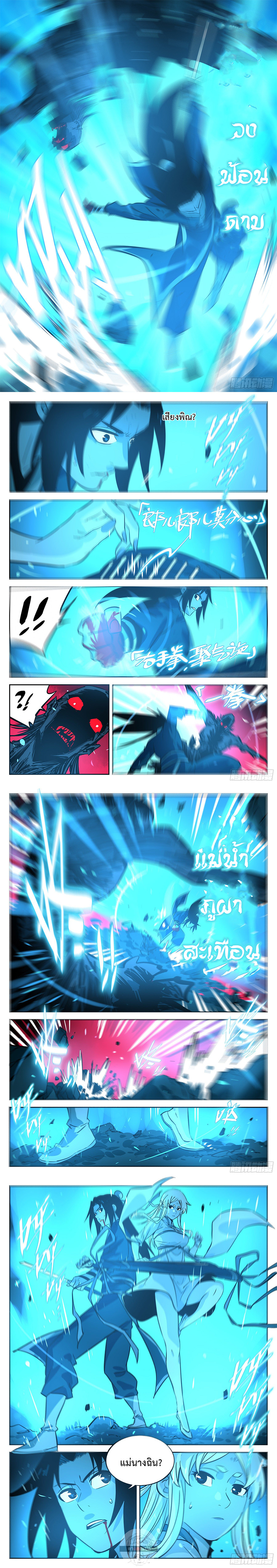 Jianghu เจียงหู่ ทะเลสาบซอมบี้ ตอนที่ 54 หน้า 5