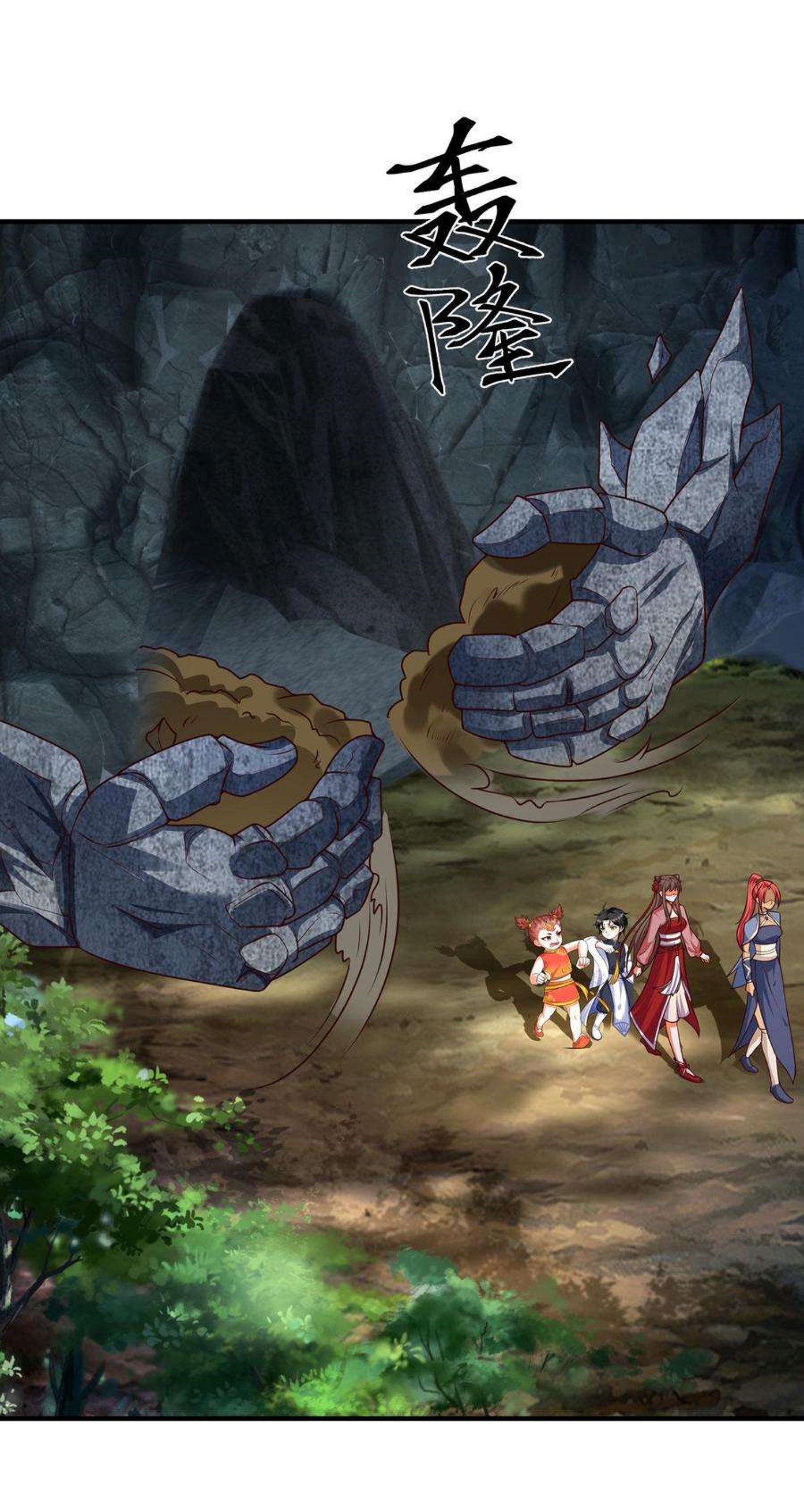 ปีศาจที่ไร้เทียมทานในโลก ตอนที่ 68 หน้า 8