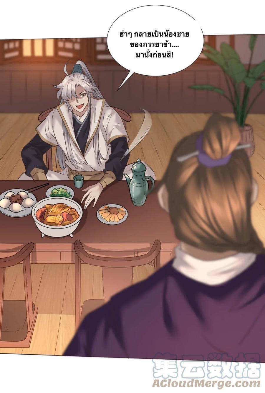 Legend of King Amata | ตำนาน ราชันย์ อมตะ ตอนที่ 10 หน้า 5