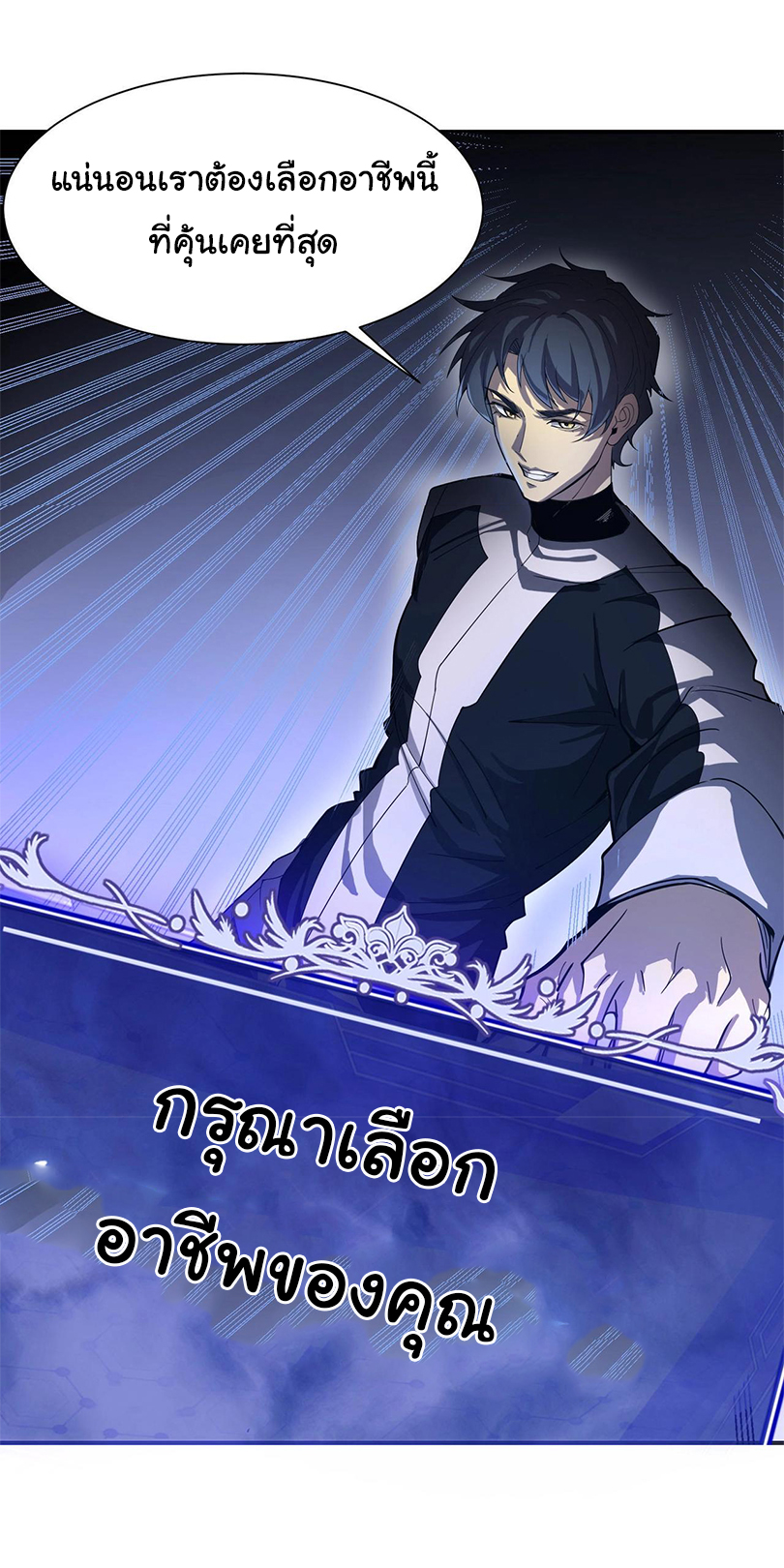 เกิดใหม่อีกครั้งฉันจะตามล้างแค้น ตอนที่ 1 หน้า 66