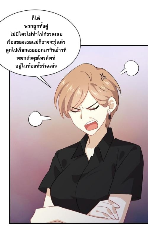 Immortal Swordsman in The Reverse World ข้าเซียนกระบี่ไม่เกาะสตรี ตอนที่ 91 หน้า 15