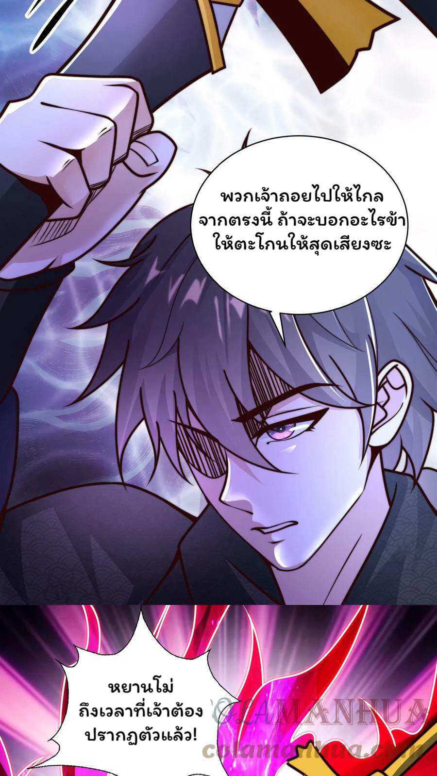 ระบบไร้เทียมทานเมื่อถูกปีศาจโจมตี ตอนที่ 59 หน้า 17
