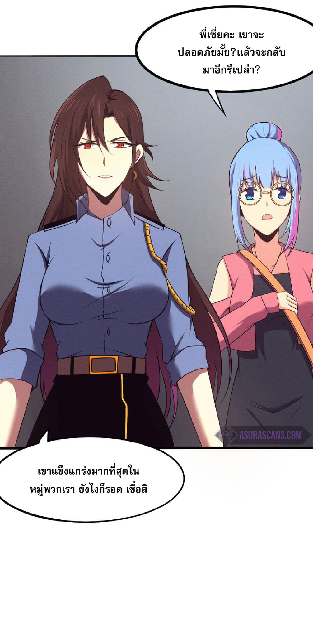 The Frenzy Of Evolution ตอนที่ 14 หน้า 75