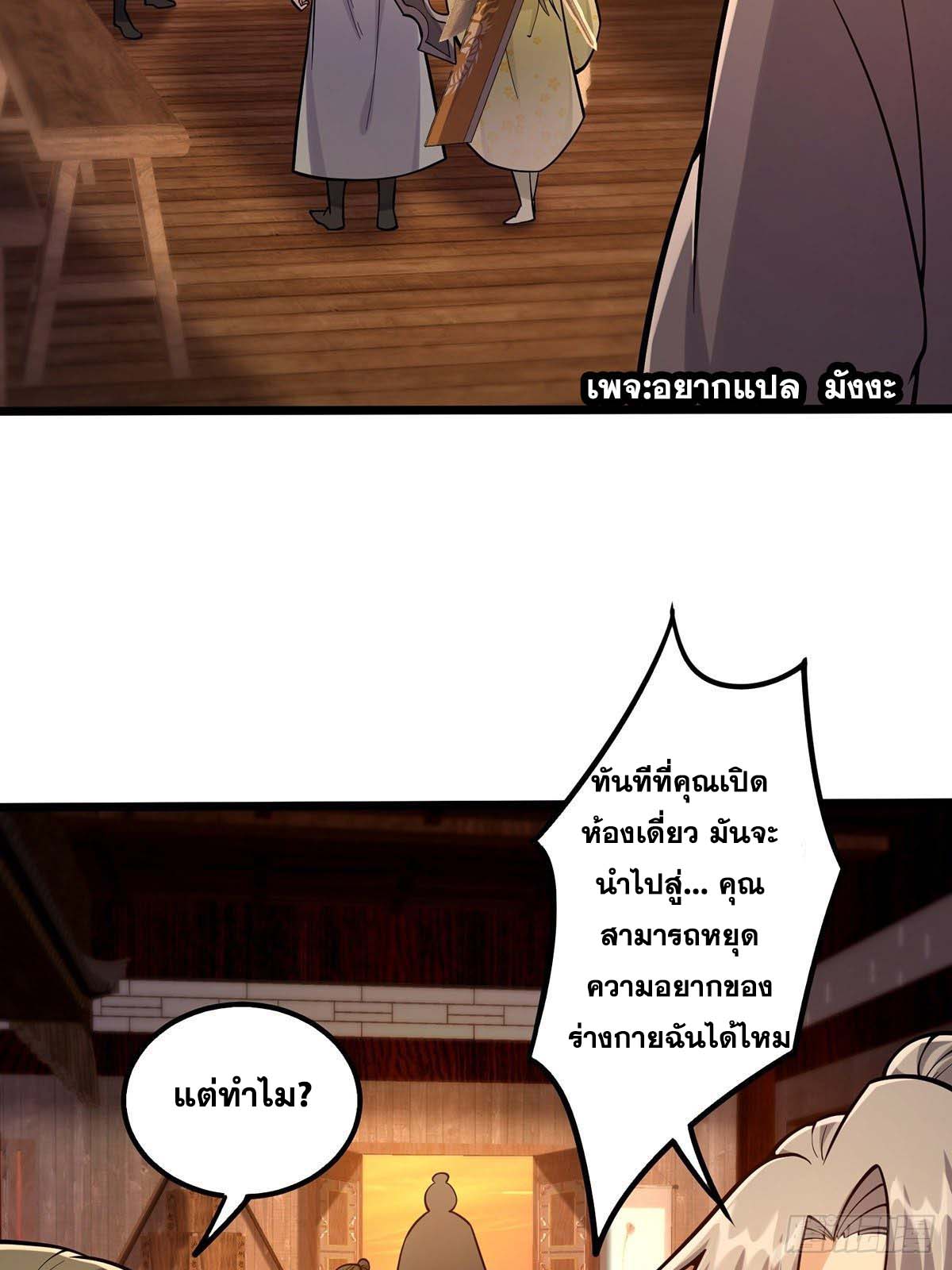 This Account is Ridiculous-บัญชีนี้มันโคตรขยะ ตอนที่ 7 หน้า 30