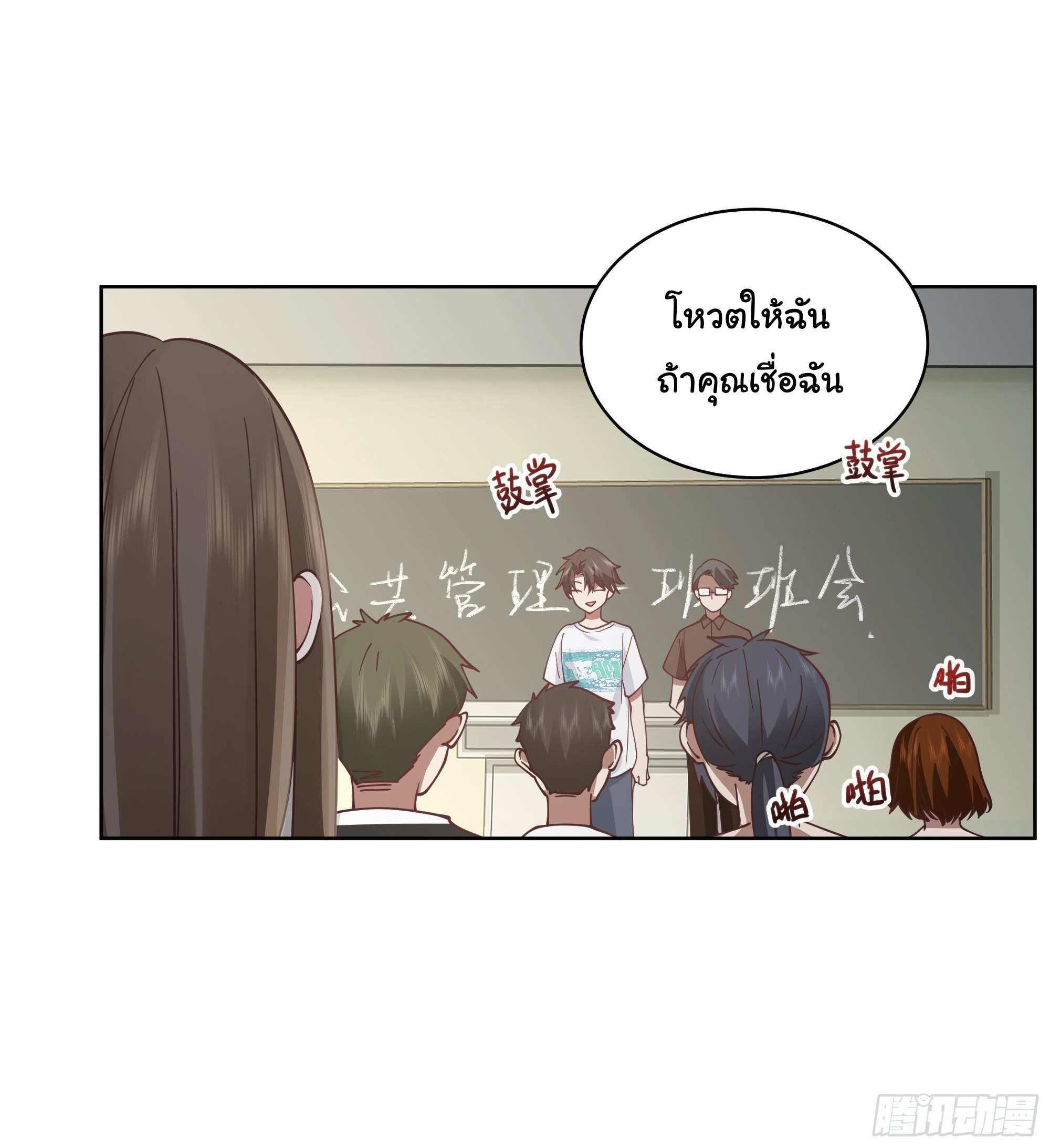 ผมไม่ได้อยากกลับมาเกิดใหม่เลยจริงๆ ตอนที่ 12 หน้า 22