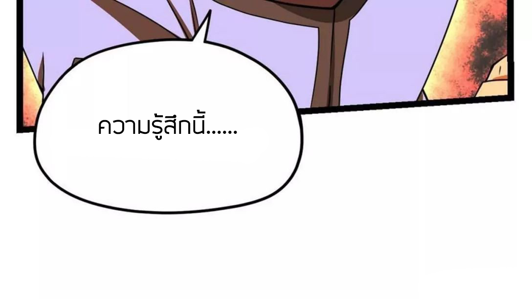 Peerless sword god เทพกระบี่ไรเทียมทาน ตอนที่ 5 หน้า 13