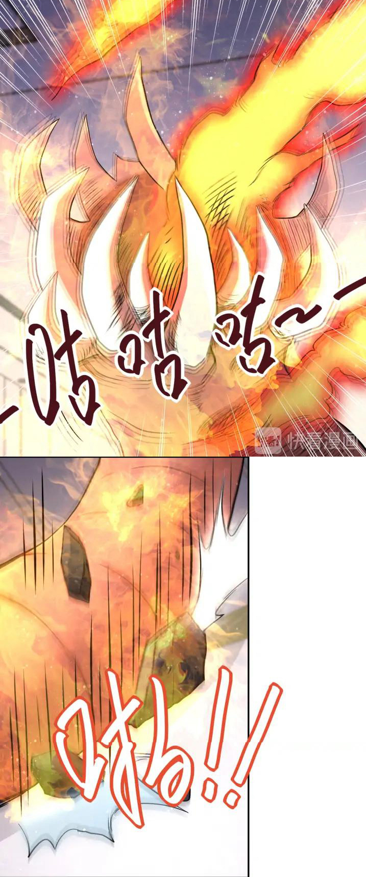 Apocalyptic Super System ตอนที่ 88 หน้า 22