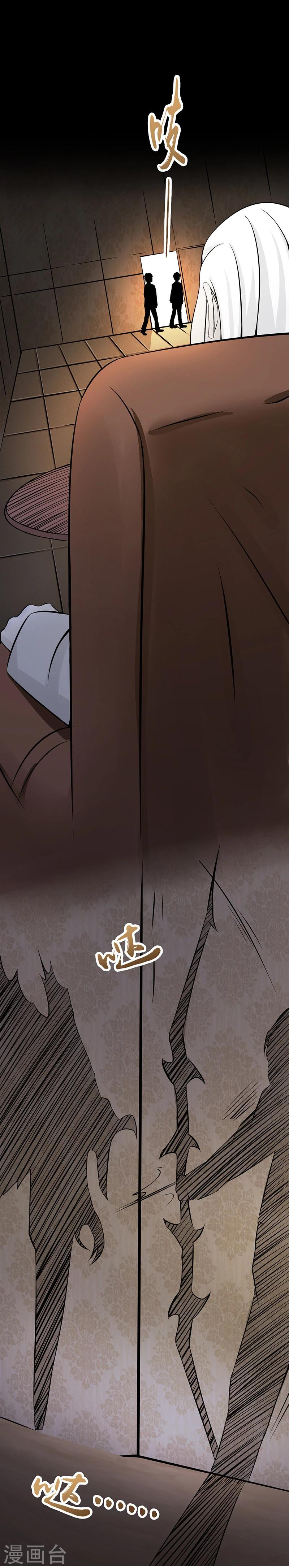 Abrí las puertas de el infierno ข้าเปิดแดนยมโลก ตอนที่ 34 หน้า 20