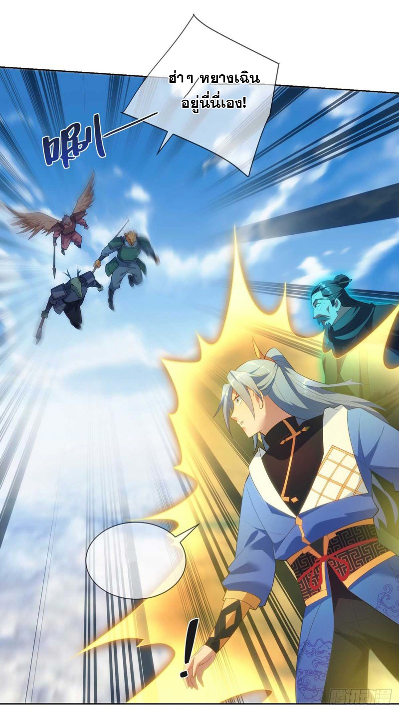 จักรพรรดิ 80,000 ปี ตอนที่ 133 หน้า 6