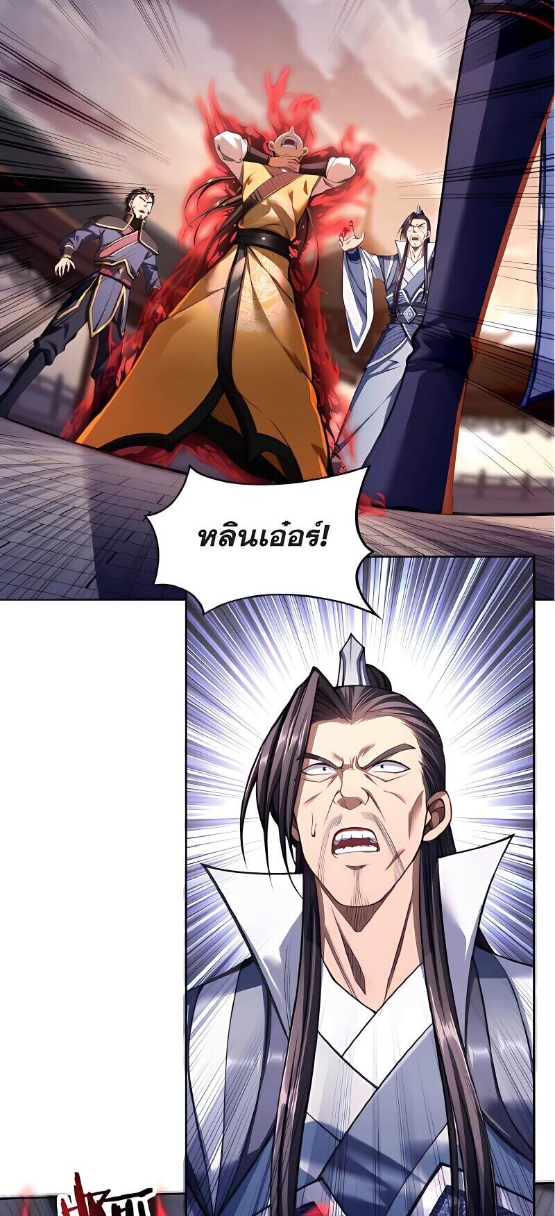 Starting with the Transmigration เกิดใหม่ในต่างโลกกับระบบคำสาปมรณะ (ชนจีน) ตอนที่ 13 หน้า 2